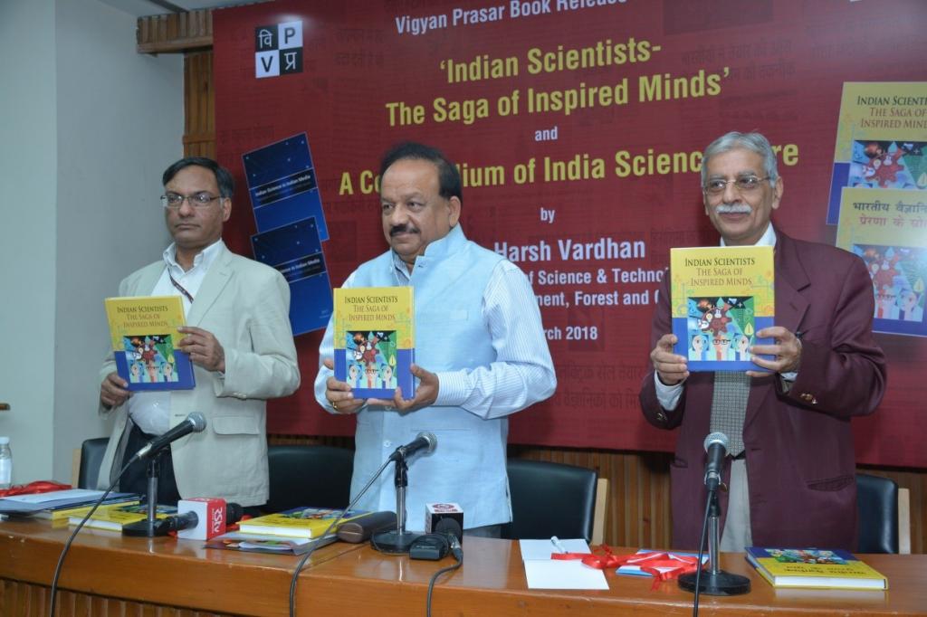 ‘इंडियन साइंटिस्ट्स- द सागा ऑफ इंस्पायर्ड माइंड्स’ पुस्तक का लोकार्पण करते हुए प्रो. आशुतोष शर्मा, डॉ हर्षवर्धन और श्री चंदरमोहन ‘इंडियन साइंटिस्ट्स- द सागा ऑफ इंस्पायर्ड माइंड्स’ पुस्तक का लोकार्पण करते हुए प्रो. आशुतोष शर्मा, डॉ हर्षवर्धन और श्री चंदरमोहन