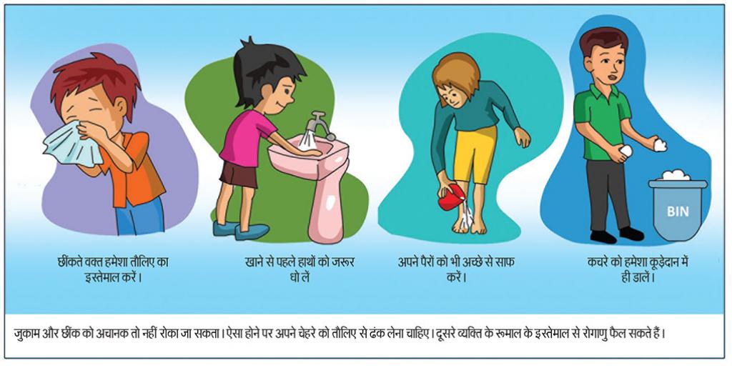 जुकाम और छींक को अचानक तो नहीं रोका जा सकता। ऐसा होने पर अपने चेहरे को तौलिए से ढंक लेना चाहिए। दूसरे व्यक्ति के रूमाल के इस्तेमाल से रोगाणु फैल सकते हैं। 