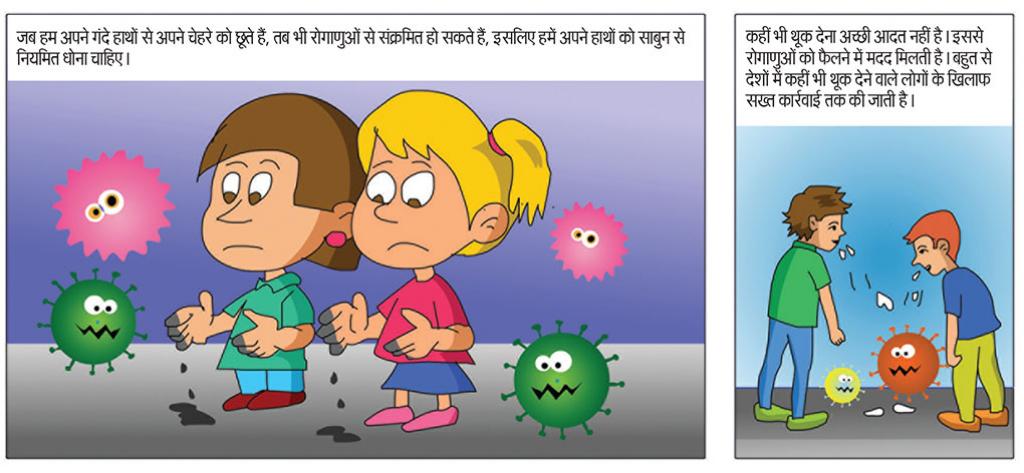 जब हम अपने गंदे हाथों से अपने चेहरे को छूते हैं, तब भी रोगाणुओं से संक्रमित हो सकते हैं, इसलिए हमें अपने हाथों को साबुन से नियमित धोना चाहिए।