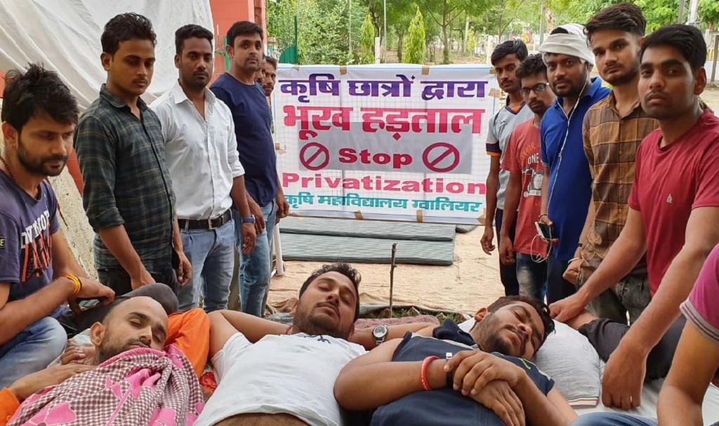 मध्यप्रदेश के 14 कृषि कॉलेज के विद्यार्थी आंदोलन और अनशन पर बैठे हैं। फोटो: मनीष चंद्र मिश्रा मध्यप्रदेश के 14 कृषि कॉलेज के विद्यार्थी आंदोलन और अनशन पर बैठे हैं। फोटो: मनीष चंद्र मिश्रा