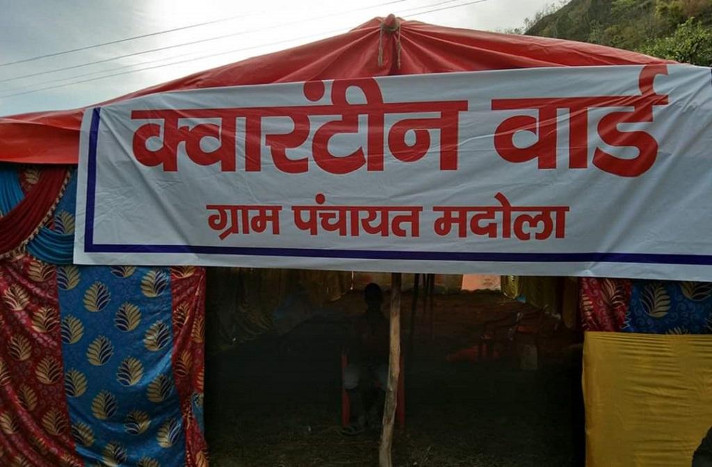 उत्तराखंड के एक गांव में प्रवासियों को ठहराने के लिए बनाया गया क्वरांटीन सेंटर। फोटो: त्रिलोचन भट्ट उत्तराखंड के एक गांव में प्रवासियों को ठहराने के लिए बनाया गया क्वरांटीन सेंटर। फोटो: त्रिलोचन भट्ट