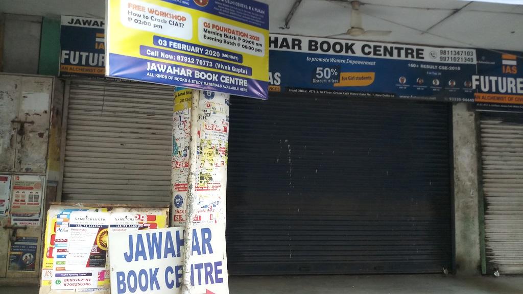 दिल्ली के बेर सराय इलाके में बंद पड़ी किताबों की दुकानें। फोटो: अमन गुप्ता दिल्ली के बेर सराय इलाके में बंद पड़ी किताबों की दुकानें। फोटो: अमन गुप्ता