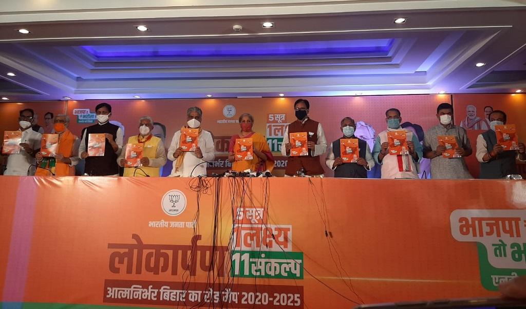 बिहार का चुनाव घोषणा पत्र जारी करती केंद्रीय वित्त मंत्री निर्मला सीतारमण: फोटो https://www.facebook.com/bjp4bihar बिहार का चुनाव घोषणा पत्र जारी करती केंद्रीय वित्त मंत्री निर्मला सीतारमण: फोटो https://www.facebook.com/bjp4bihar