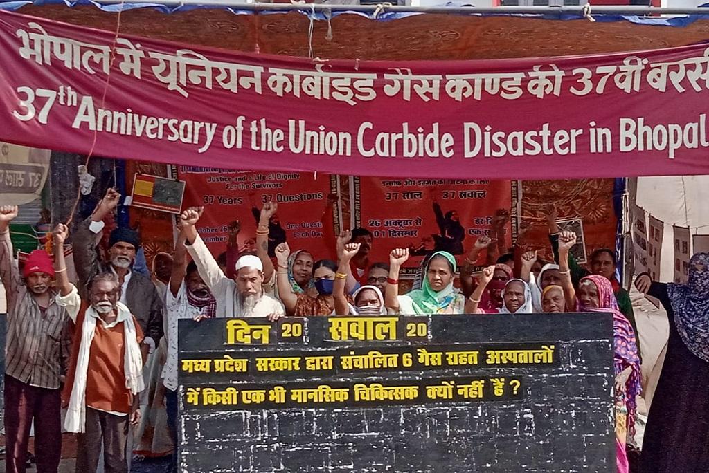 भोपाल गैस त्रासदी की 37वीं बरसी के मौके पर गैस पीड़ित रोजाना सरकार से एक सवाल पूछ रहे हैं फोटो साभार- रचना ढींगरा भोपाल गैस त्रासदी की 37वीं बरसी के मौके पर गैस पीड़ित रोजाना सरकार से एक सवाल पूछ रहे हैं फोटो साभार- रचना ढींगरा